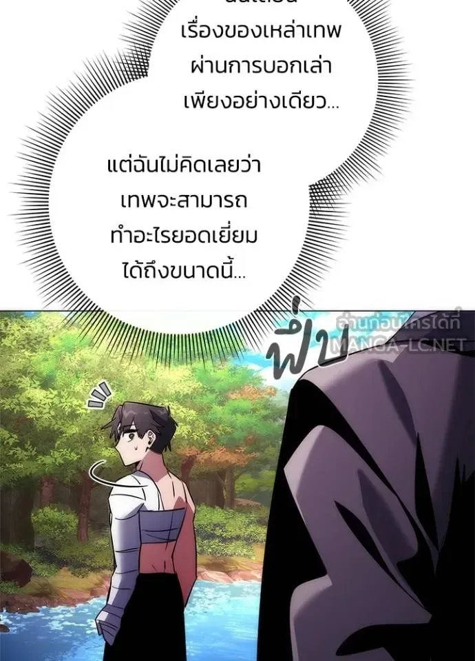 Night of the Ogre คืนแห่งโทแกบี ตอนที่ 61 หน้า 77