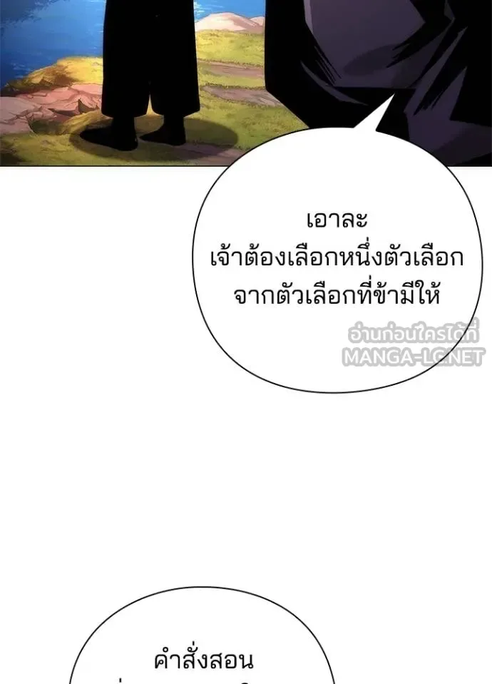 Night of the Ogre คืนแห่งโทแกบี ตอนที่ 61 หน้า 78