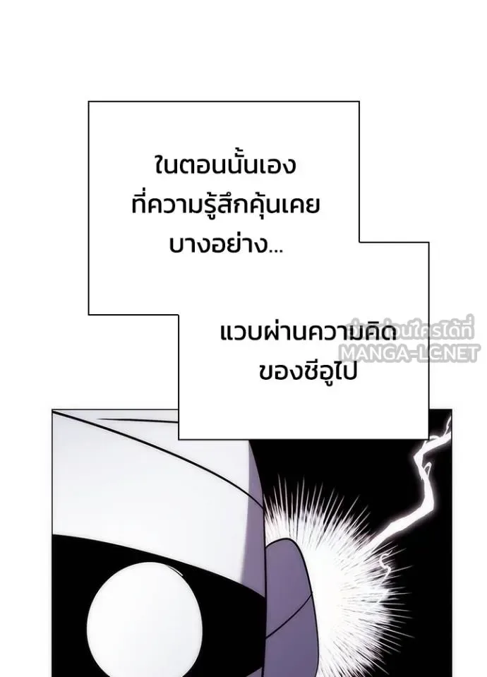 Night of the Ogre คืนแห่งโทแกบี ตอนที่ 61 หน้า 8