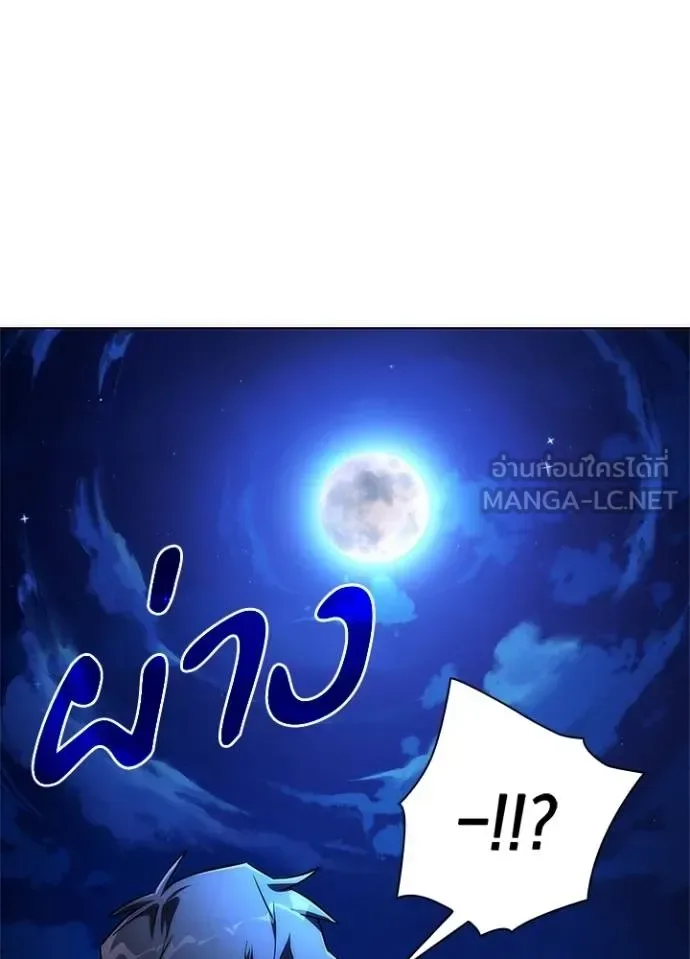 Night of the Ogre คืนแห่งโทแกบี ตอนที่ 61 หน้า 85