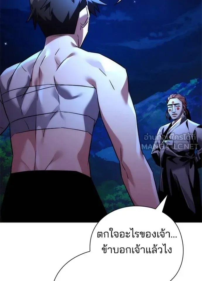 Night of the Ogre คืนแห่งโทแกบี ตอนที่ 61 หน้า 86