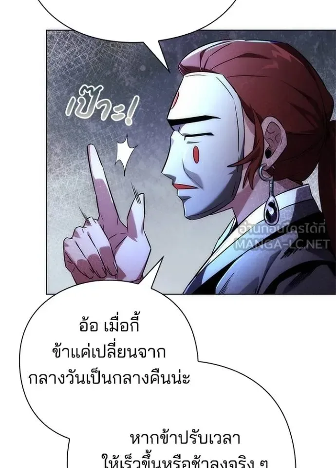 Night of the Ogre คืนแห่งโทแกบี ตอนที่ 61 หน้า 88