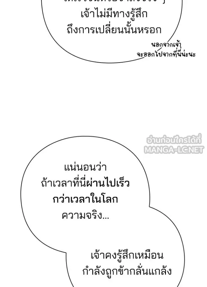 Night of the Ogre คืนแห่งโทแกบี ตอนที่ 61 หน้า 89