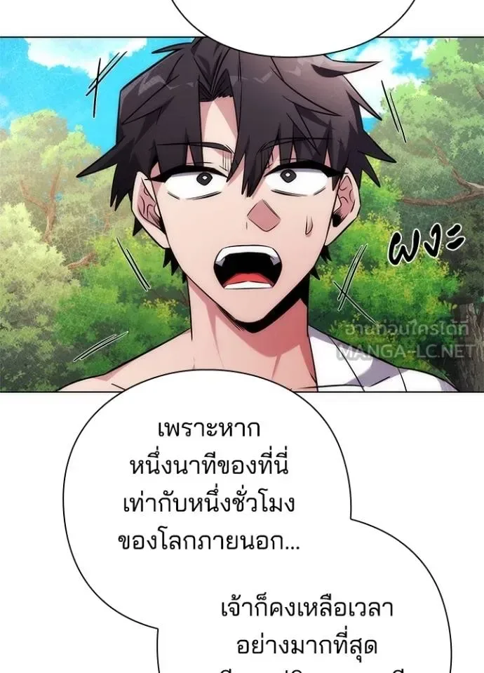 Night of the Ogre คืนแห่งโทแกบี ตอนที่ 61 หน้า 90