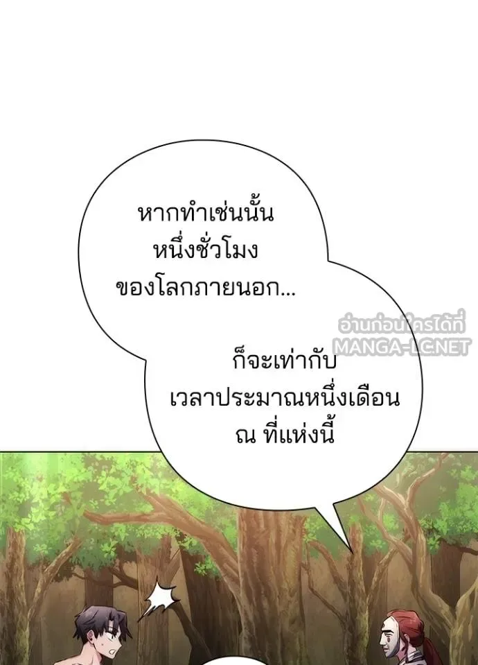 Night of the Ogre คืนแห่งโทแกบี ตอนที่ 61 หน้า 92