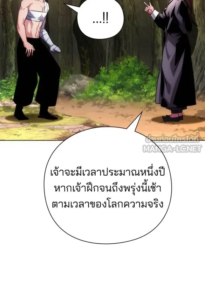 Night of the Ogre คืนแห่งโทแกบี ตอนที่ 61 หน้า 93