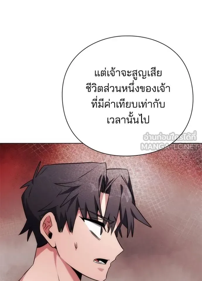 Night of the Ogre คืนแห่งโทแกบี ตอนที่ 61 หน้า 94