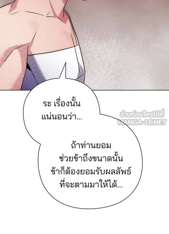 Night of the Ogre คืนแห่งโทแกบี ตอนที่ 61 หน้า 95