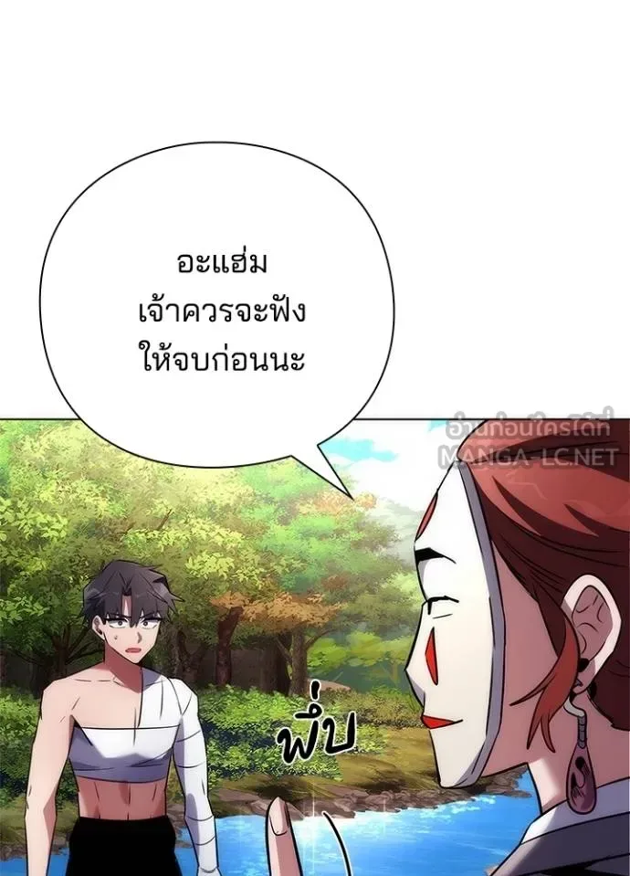 Night of the Ogre คืนแห่งโทแกบี ตอนที่ 61 หน้า 96