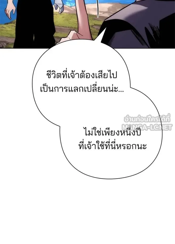 Night of the Ogre คืนแห่งโทแกบี ตอนที่ 61 หน้า 97