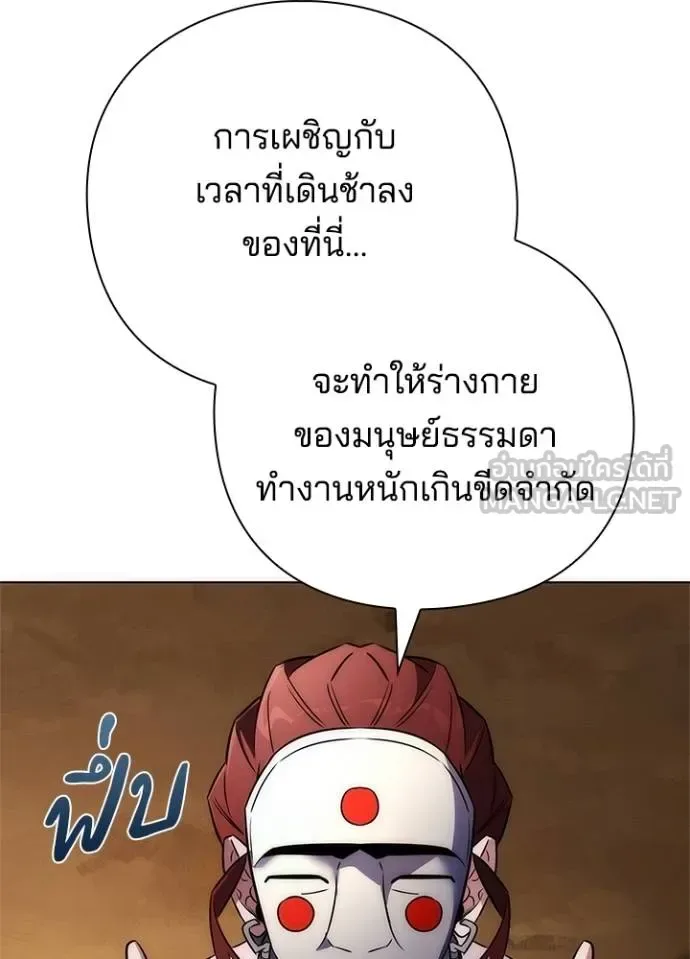 Night of the Ogre คืนแห่งโทแกบี ตอนที่ 61 หน้า 98
