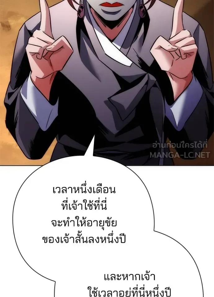 Night of the Ogre คืนแห่งโทแกบี ตอนที่ 61 หน้า 99