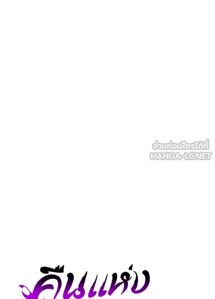 Night of the Ogre คืนแห่งโทแกบี ตอนที่ 62 หน้า 102