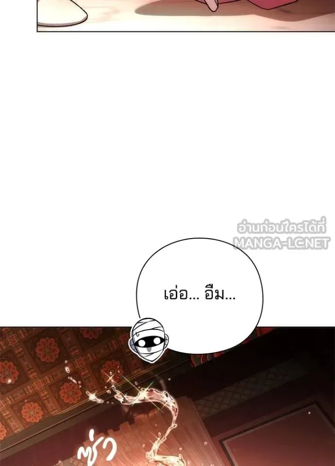 Night of the Ogre คืนแห่งโทแกบี ตอนที่ 62 หน้า 11