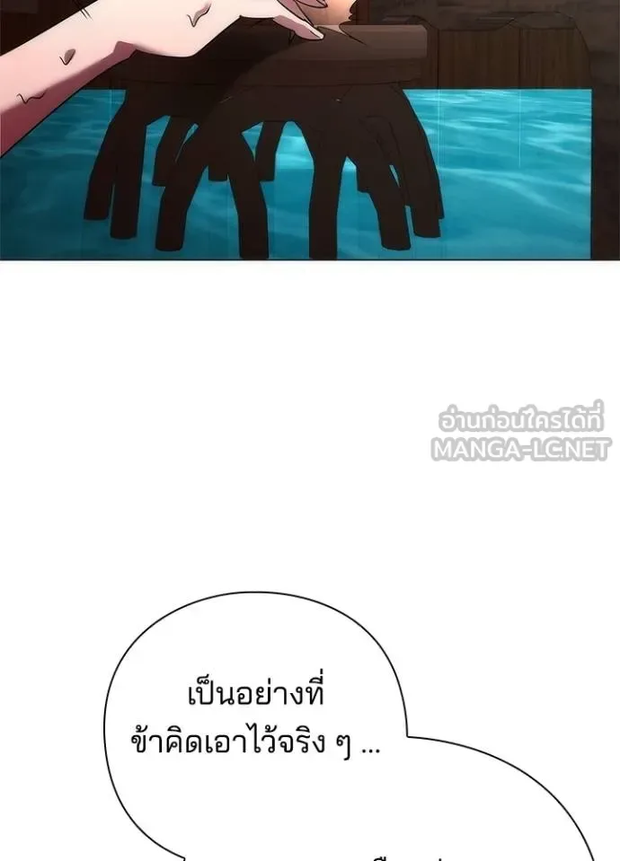 Night of the Ogre คืนแห่งโทแกบี ตอนที่ 62 หน้า 111