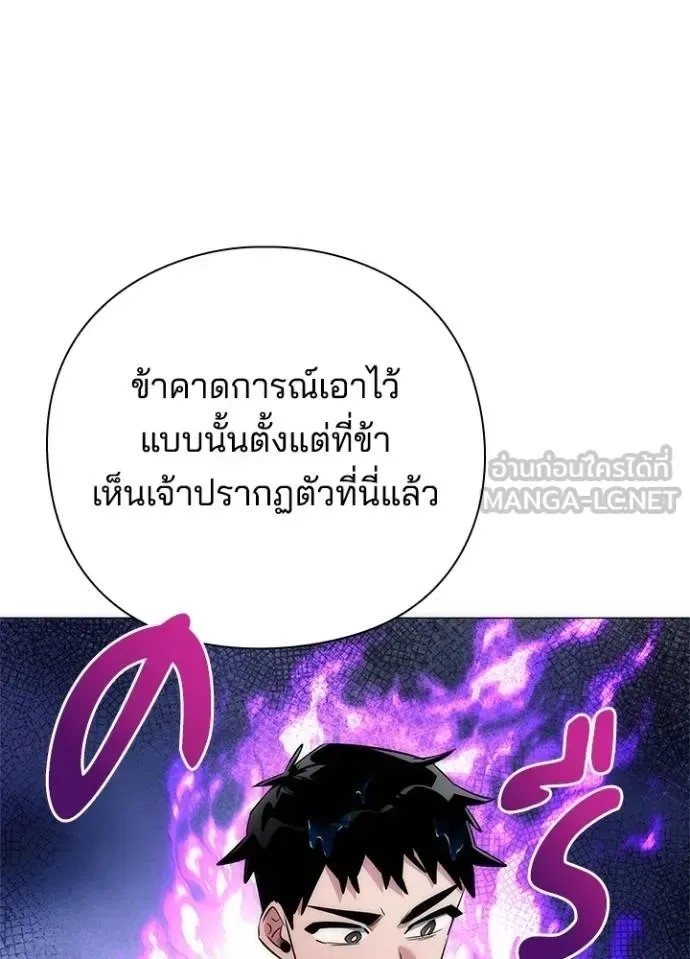 Night of the Ogre คืนแห่งโทแกบี ตอนที่ 62 หน้า 113