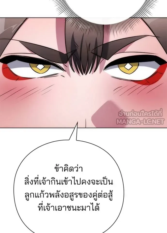 Night of the Ogre คืนแห่งโทแกบี ตอนที่ 62 หน้า 116
