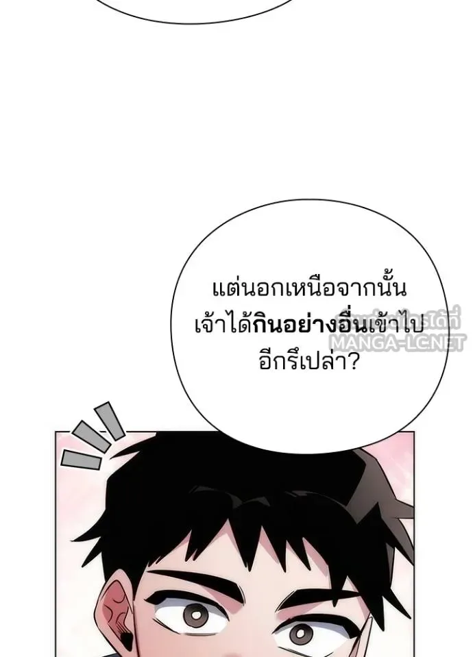 Night of the Ogre คืนแห่งโทแกบี ตอนที่ 62 หน้า 117