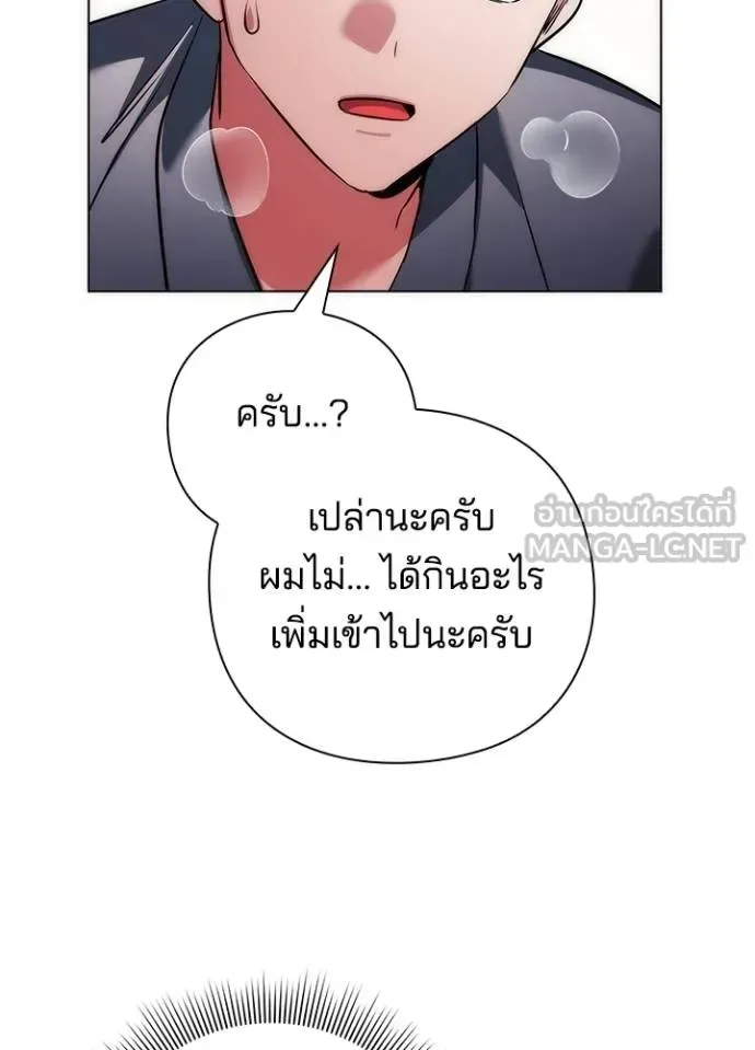 Night of the Ogre คืนแห่งโทแกบี ตอนที่ 62 หน้า 118
