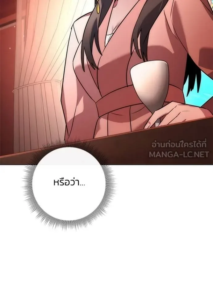 Night of the Ogre คืนแห่งโทแกบี ตอนที่ 62 หน้า 120