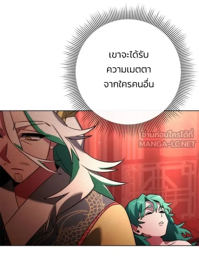 Night of the Ogre คืนแห่งโทแกบี ตอนที่ 62 หน้า 121