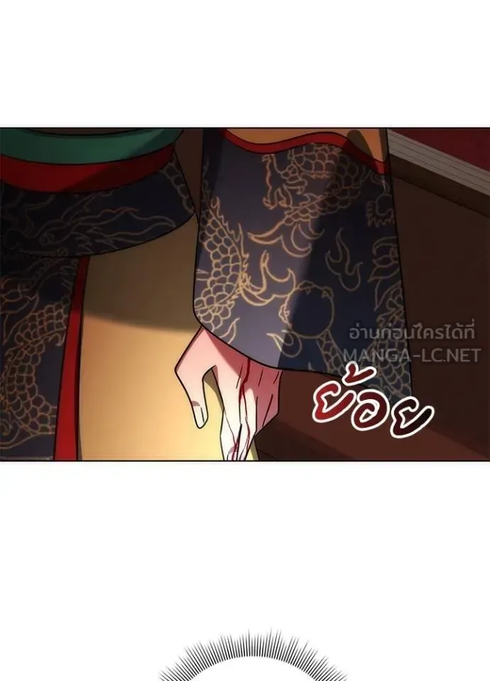 Night of the Ogre คืนแห่งโทแกบี ตอนที่ 62 หน้า 122