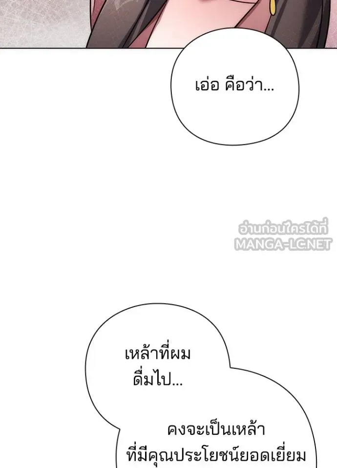 Night of the Ogre คืนแห่งโทแกบี ตอนที่ 62 หน้า 124