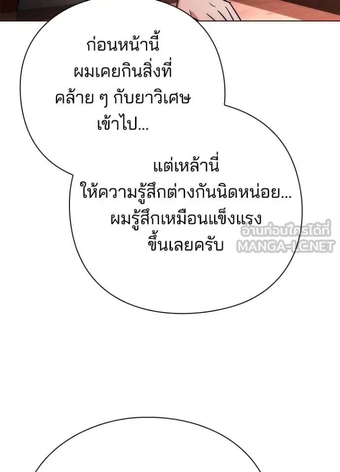Night of the Ogre คืนแห่งโทแกบี ตอนที่ 62 หน้า 126