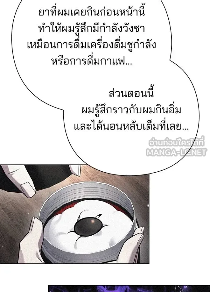 Night of the Ogre คืนแห่งโทแกบี ตอนที่ 62 หน้า 127
