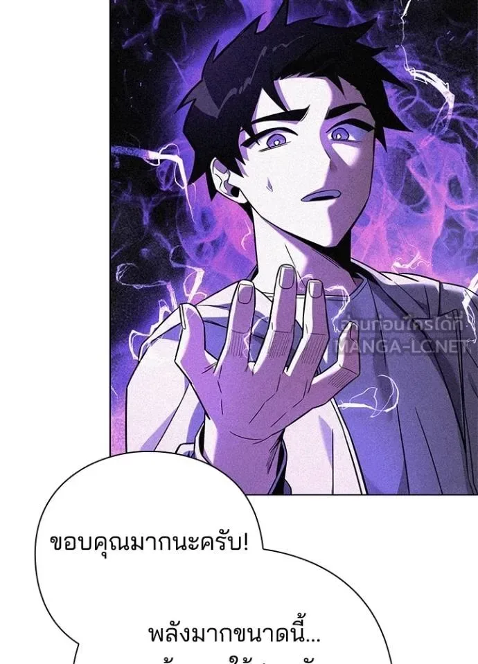Night of the Ogre คืนแห่งโทแกบี ตอนที่ 62 หน้า 128