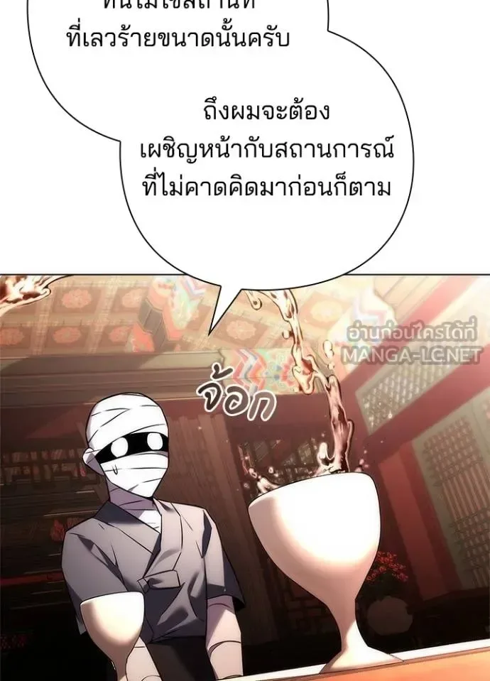Night of the Ogre คืนแห่งโทแกบี ตอนที่ 62 หน้า 13