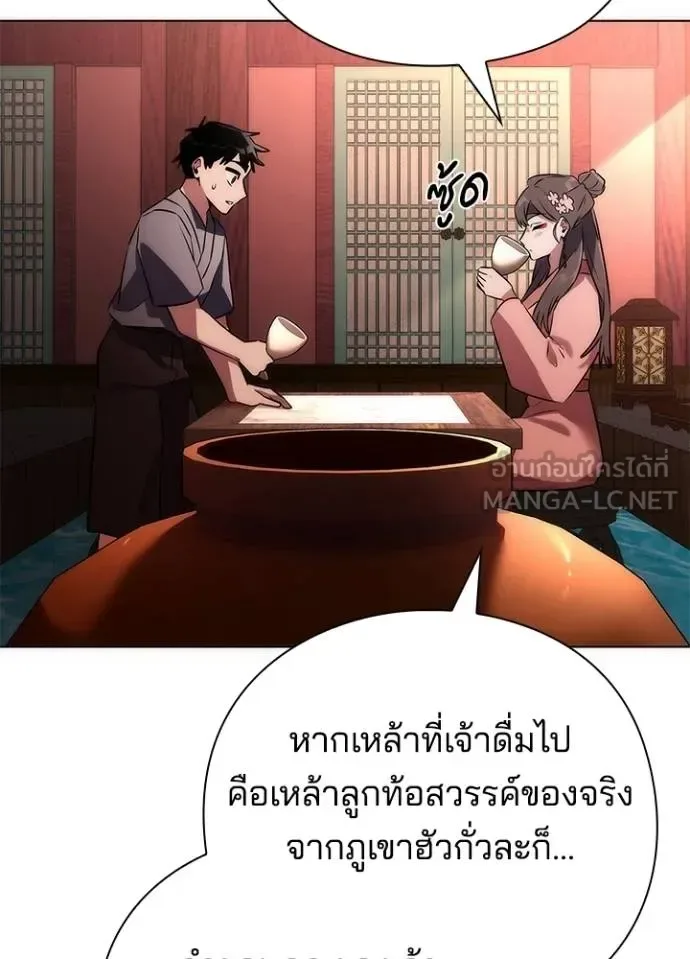 Night of the Ogre คืนแห่งโทแกบี ตอนที่ 62 หน้า 130