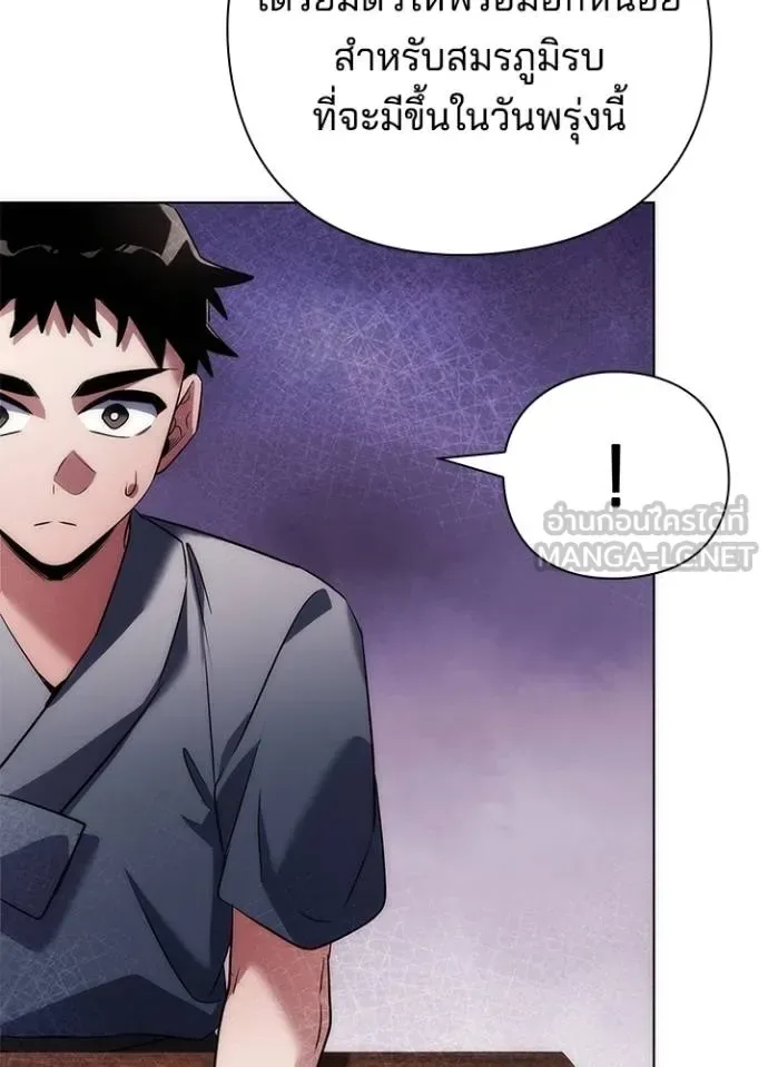 Night of the Ogre คืนแห่งโทแกบี ตอนที่ 62 หน้า 132