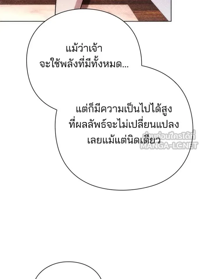 Night of the Ogre คืนแห่งโทแกบี ตอนที่ 62 หน้า 133