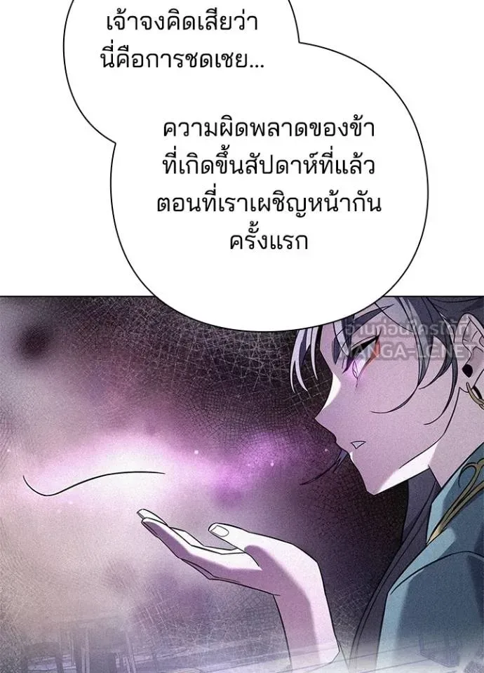 Night of the Ogre คืนแห่งโทแกบี ตอนที่ 62 หน้า 135