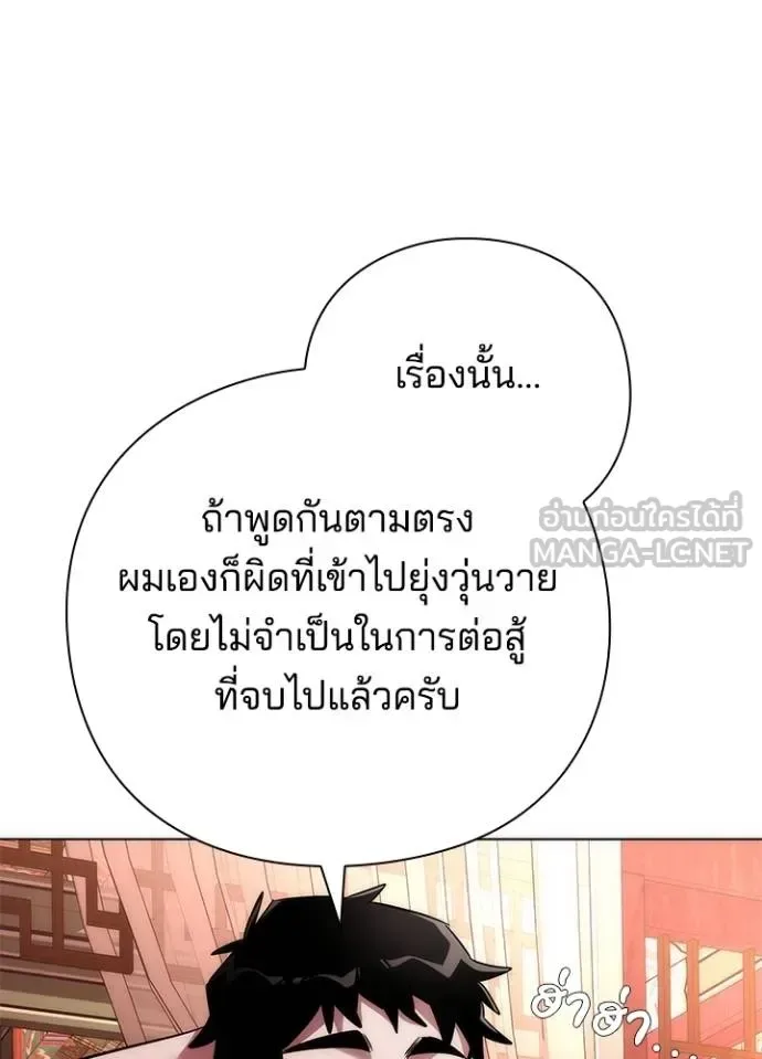 Night of the Ogre คืนแห่งโทแกบี ตอนที่ 62 หน้า 137