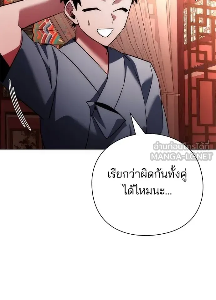 Night of the Ogre คืนแห่งโทแกบี ตอนที่ 62 หน้า 138
