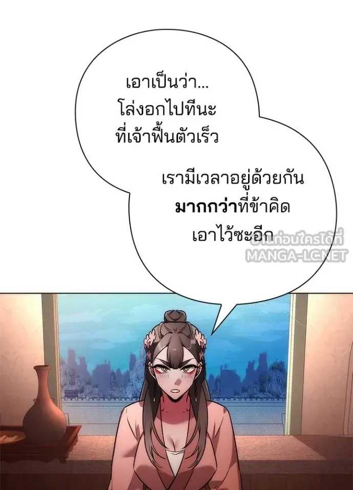 Night of the Ogre คืนแห่งโทแกบี ตอนที่ 62 หน้า 139