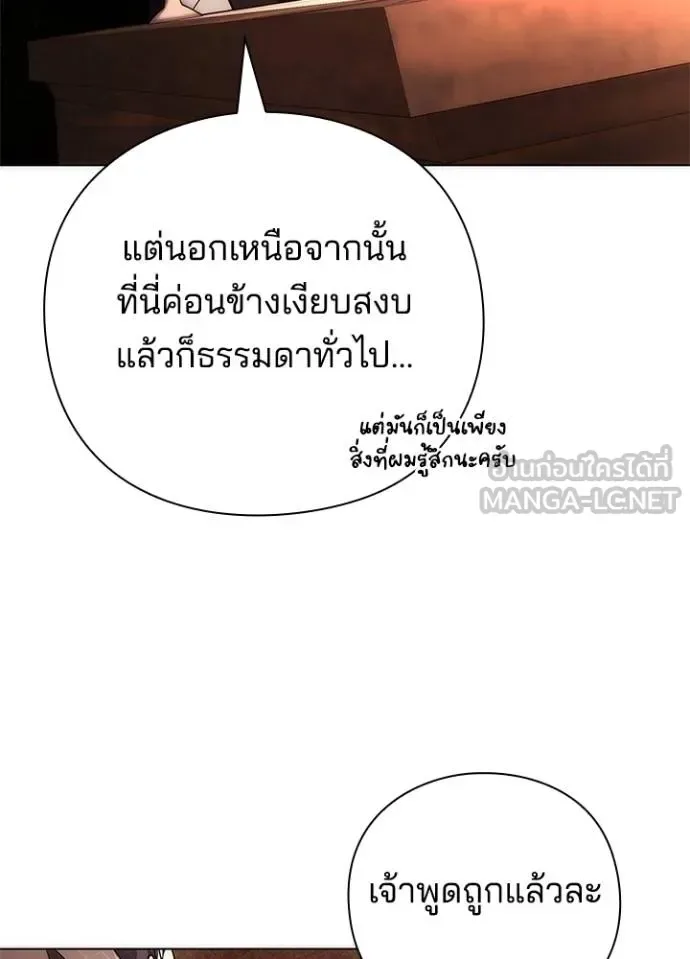 Night of the Ogre คืนแห่งโทแกบี ตอนที่ 62 หน้า 14