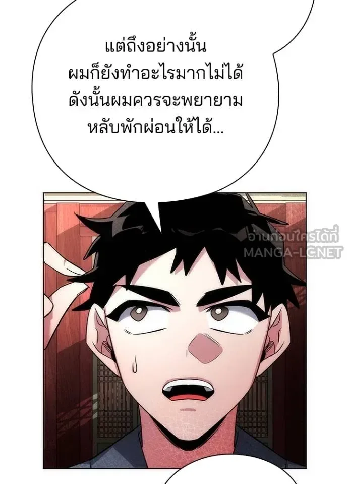 Night of the Ogre คืนแห่งโทแกบี ตอนที่ 62 หน้า 141