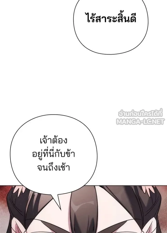 Night of the Ogre คืนแห่งโทแกบี ตอนที่ 62 หน้า 142