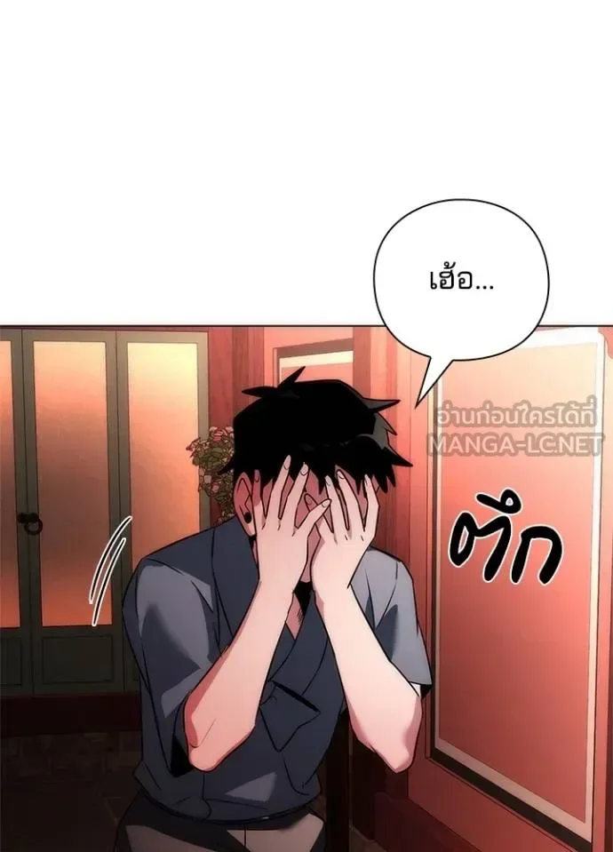 Night of the Ogre คืนแห่งโทแกบี ตอนที่ 62 หน้า 147