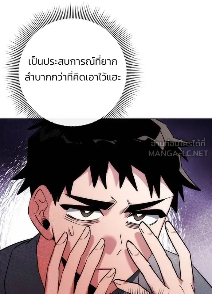 Night of the Ogre คืนแห่งโทแกบี ตอนที่ 62 หน้า 149