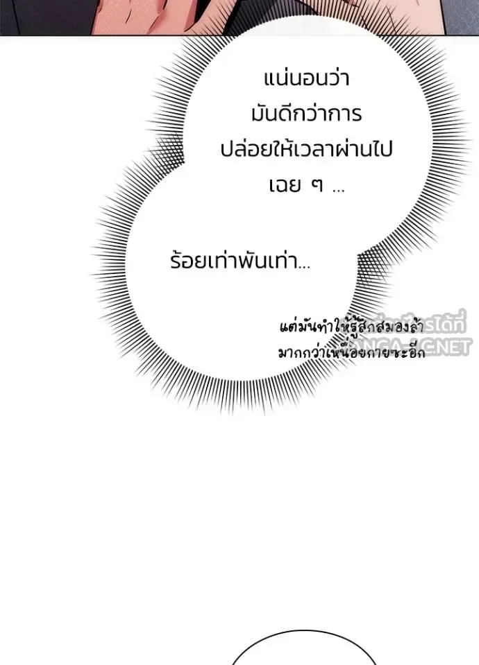 Night of the Ogre คืนแห่งโทแกบี ตอนที่ 62 หน้า 150