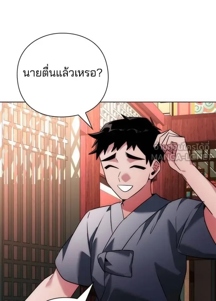 Night of the Ogre คืนแห่งโทแกบี ตอนที่ 62 หน้า 152