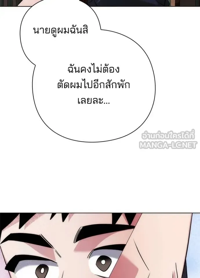 Night of the Ogre คืนแห่งโทแกบี ตอนที่ 62 หน้า 153
