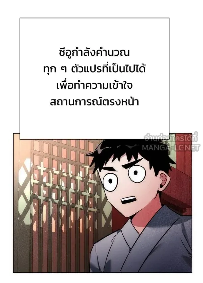 Night of the Ogre คืนแห่งโทแกบี ตอนที่ 62 หน้า 157
