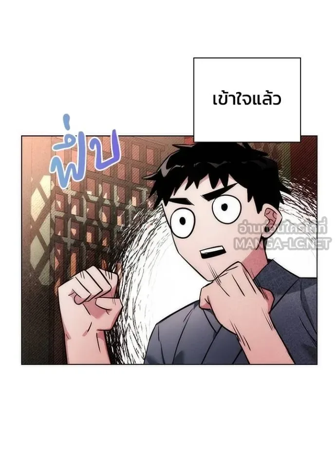Night of the Ogre คืนแห่งโทแกบี ตอนที่ 62 หน้า 158