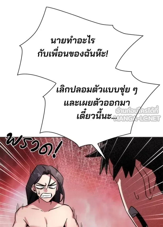 Night of the Ogre คืนแห่งโทแกบี ตอนที่ 62 หน้า 159