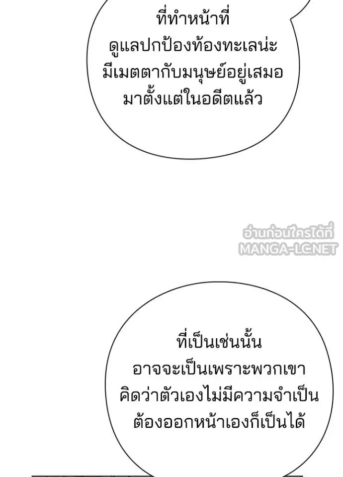 Night of the Ogre คืนแห่งโทแกบี ตอนที่ 62 หน้า 16